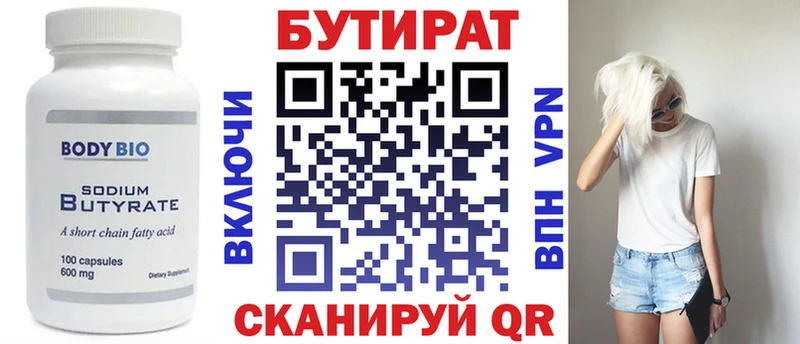 Купить  Донской  Бутират BDO 33% 
