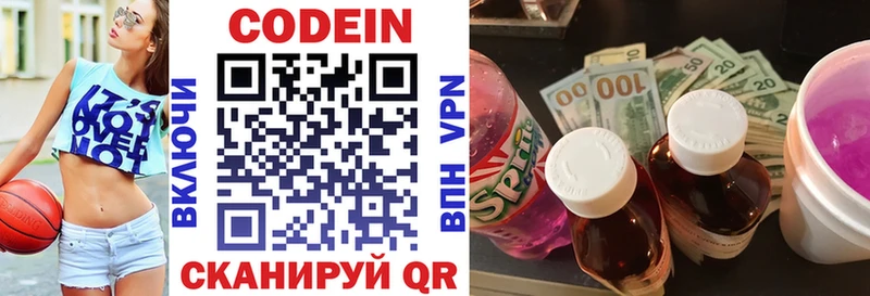 Codein напиток Lean (лин) Купить Донской